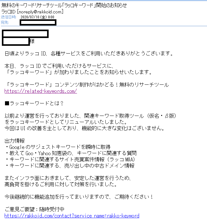 こんなメールが届いてました！